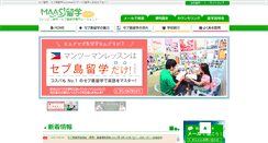 Desktop Screenshot of maas-ryugaku.com